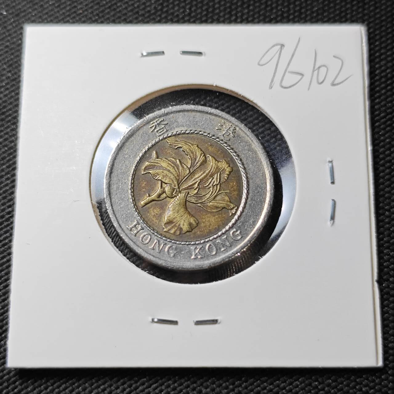 KK钱币收藏小铺  第396期  2月预留时间 周末发货  香港10元