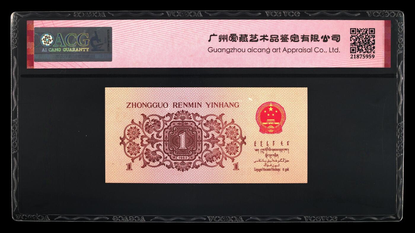 1962年壹角 蓝三冠 66 EPQ 错版漏印