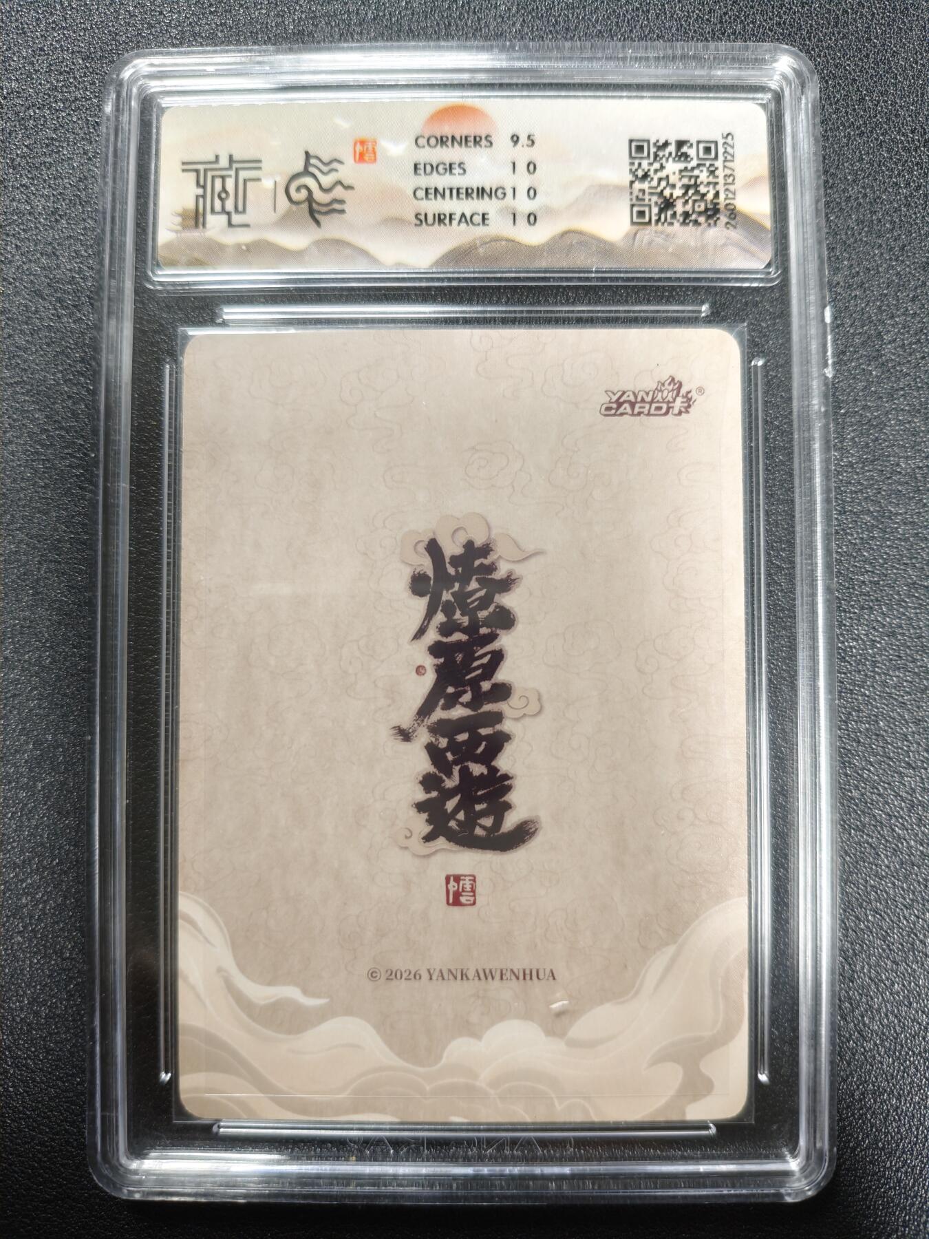 天玑星卡拍第173期《2.26周四截拍》持续收拍收评中 满赠卡需备注 焱卡文化 燎原西游 李云中 千里眼 浮雕折光 CCG10