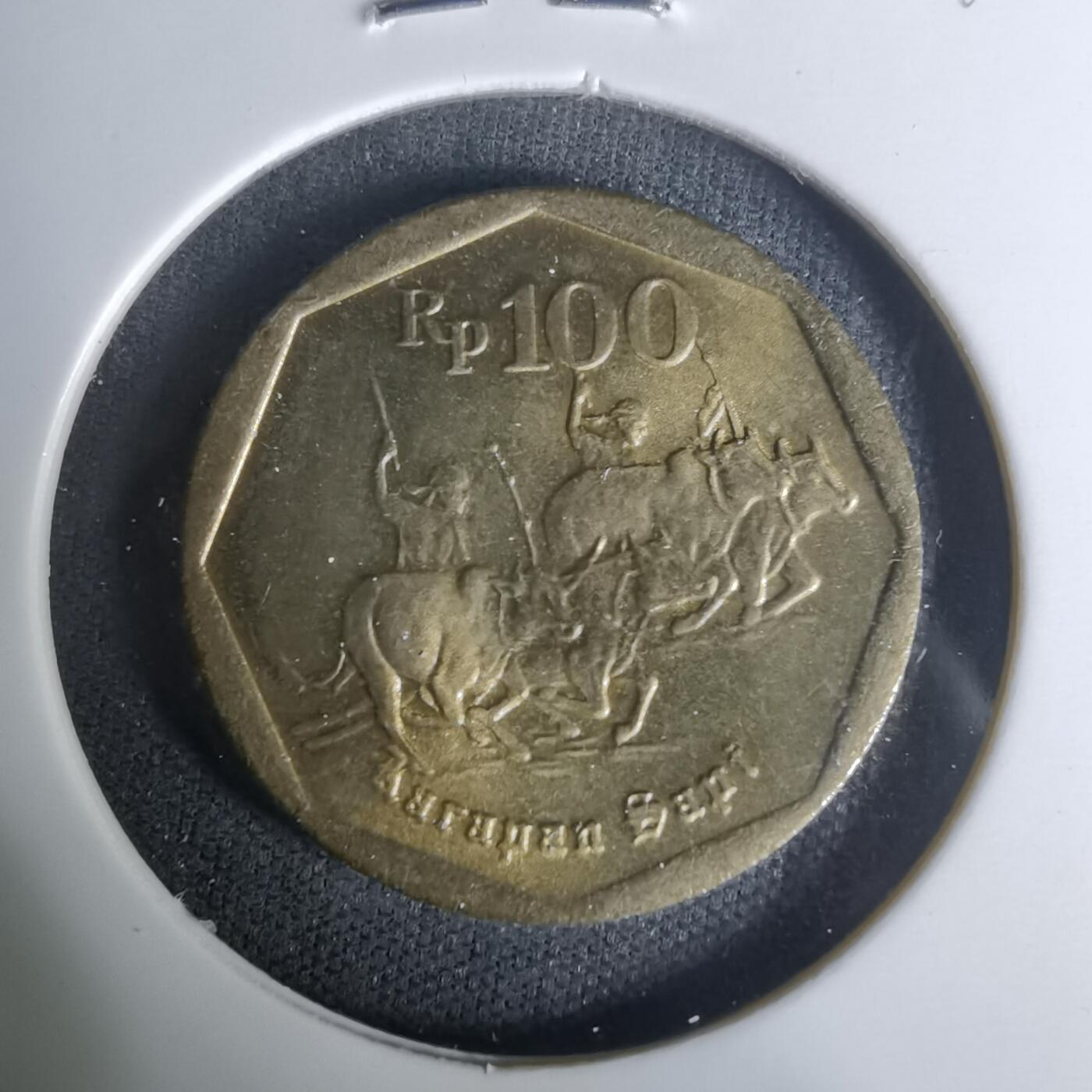 沼泽如烟--第1004场 印度尼西亚1991年100卢比