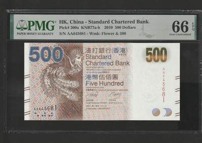 【3.2】世界纸币•第13期 - 渣打银行伍百圆，66EPQ