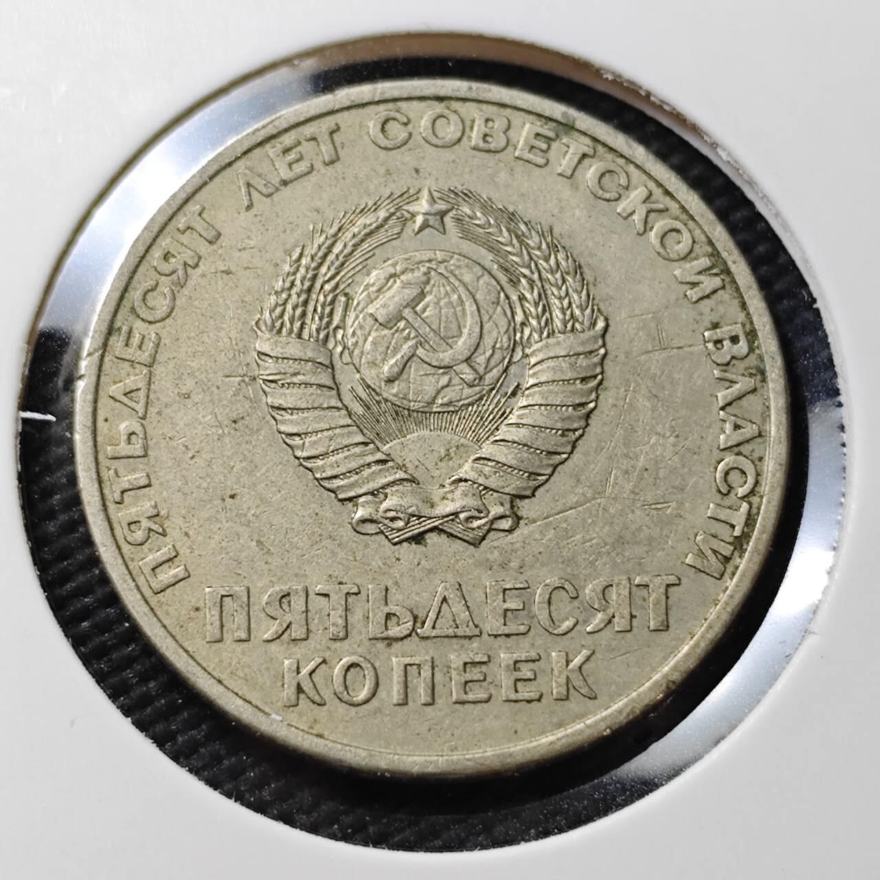 KK钱币收藏小铺  第396期  2月预留时间 周末发货  苏联50戈比纪念币 列林挥手纪念