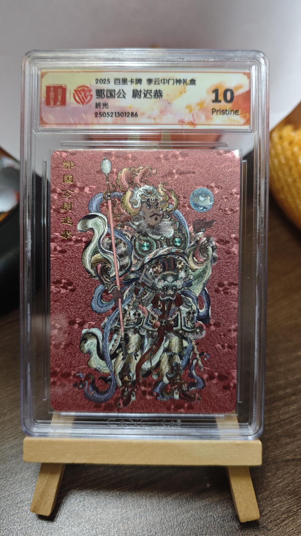 玉楼春卡牌第三期（开年小场，送拍零佣金，持续收拍）