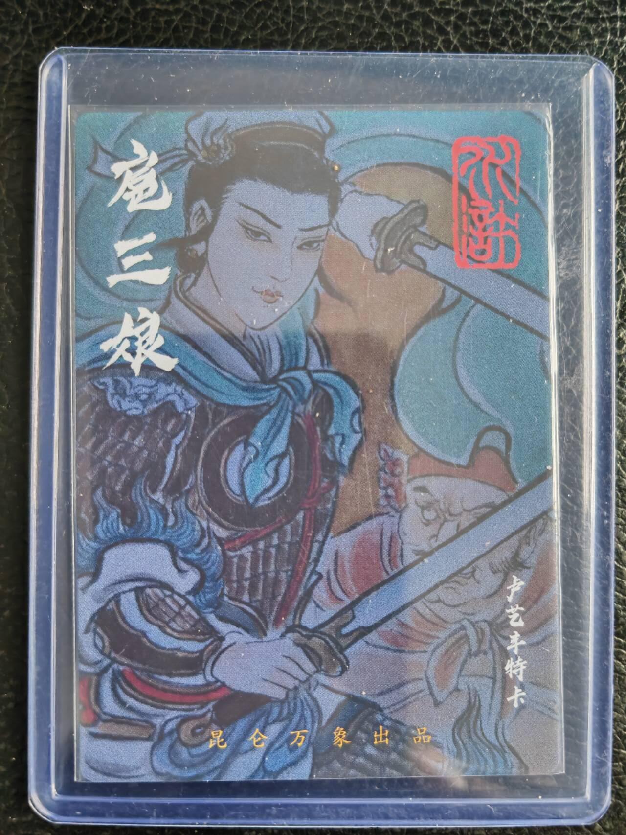 阳大大卡牌拍卖第102期（持续收拍品，周六晚上九点截拍，进群福利早知道）