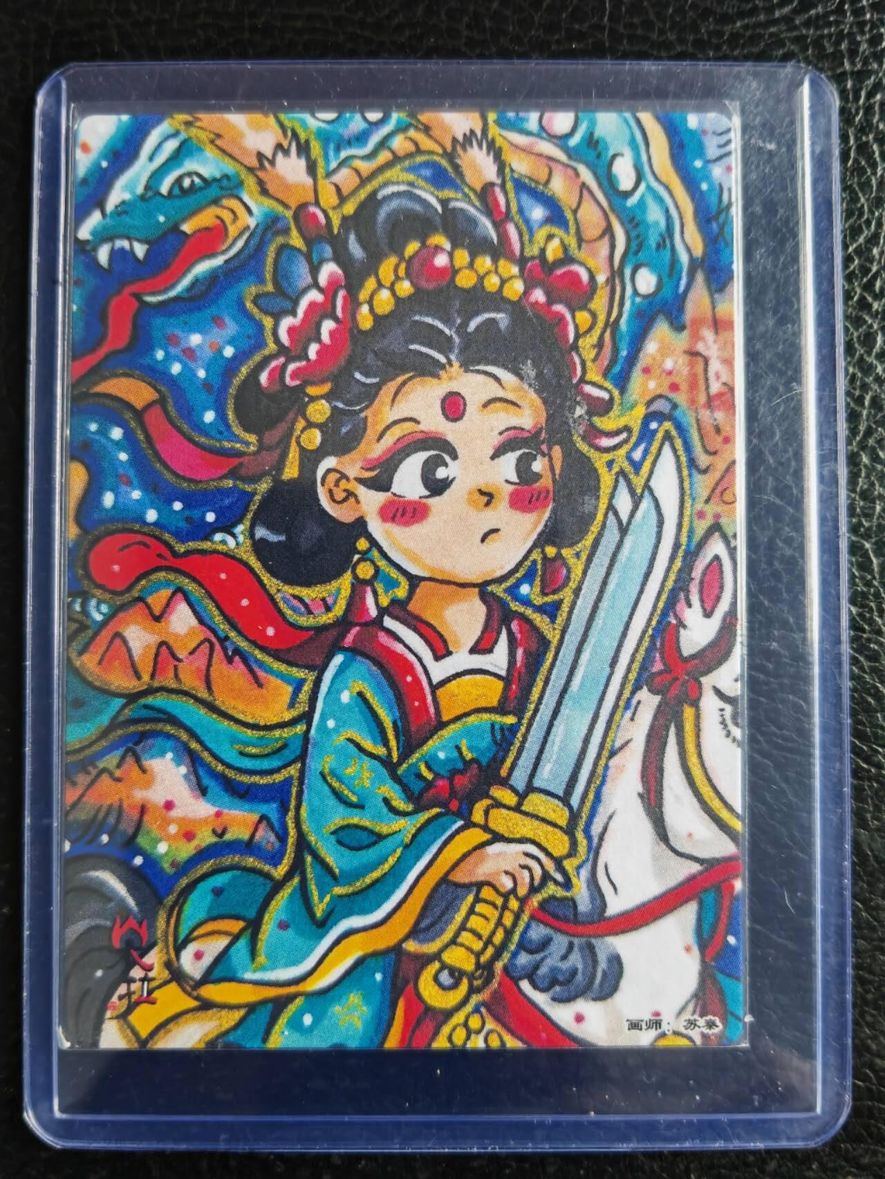 阳大大卡牌拍卖第102期（持续收拍品，周六晚上九点截拍，进群福利早知道）