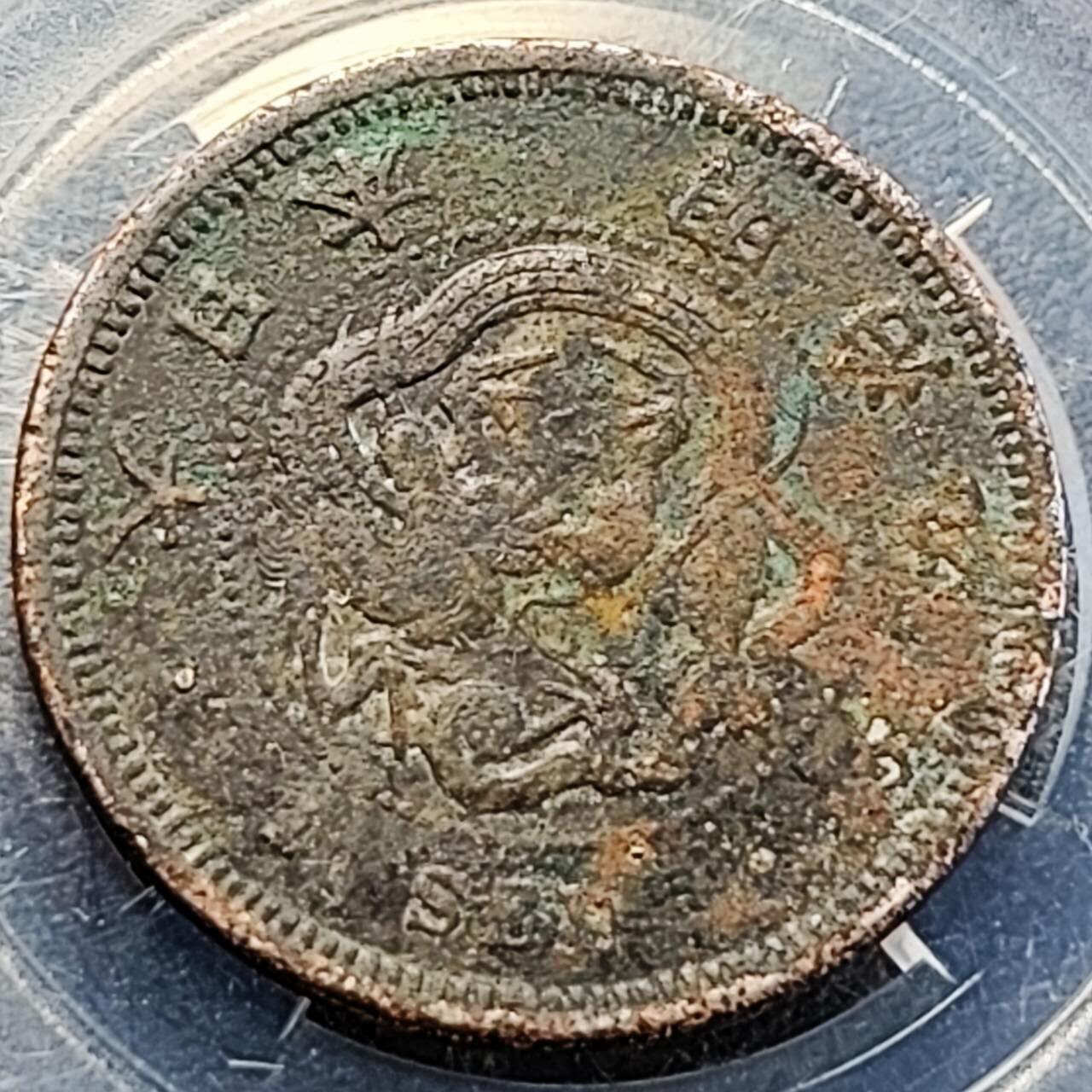 泉币菌-第200场- 新年快乐 新年第8场 本场拍品多 请提前出价（正月十五统一发货） 。