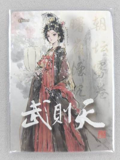 满赠PR！！龙虎卡牌-七七场（满200元包邮，无佣金，每周六结拍，欢迎送拍） 粗闪 星宿文创 迟迟 - 武则天