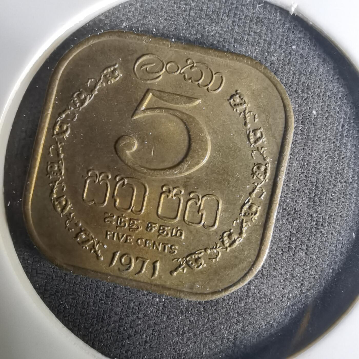 沼泽如烟--第1004场 斯里兰卡1971年五分