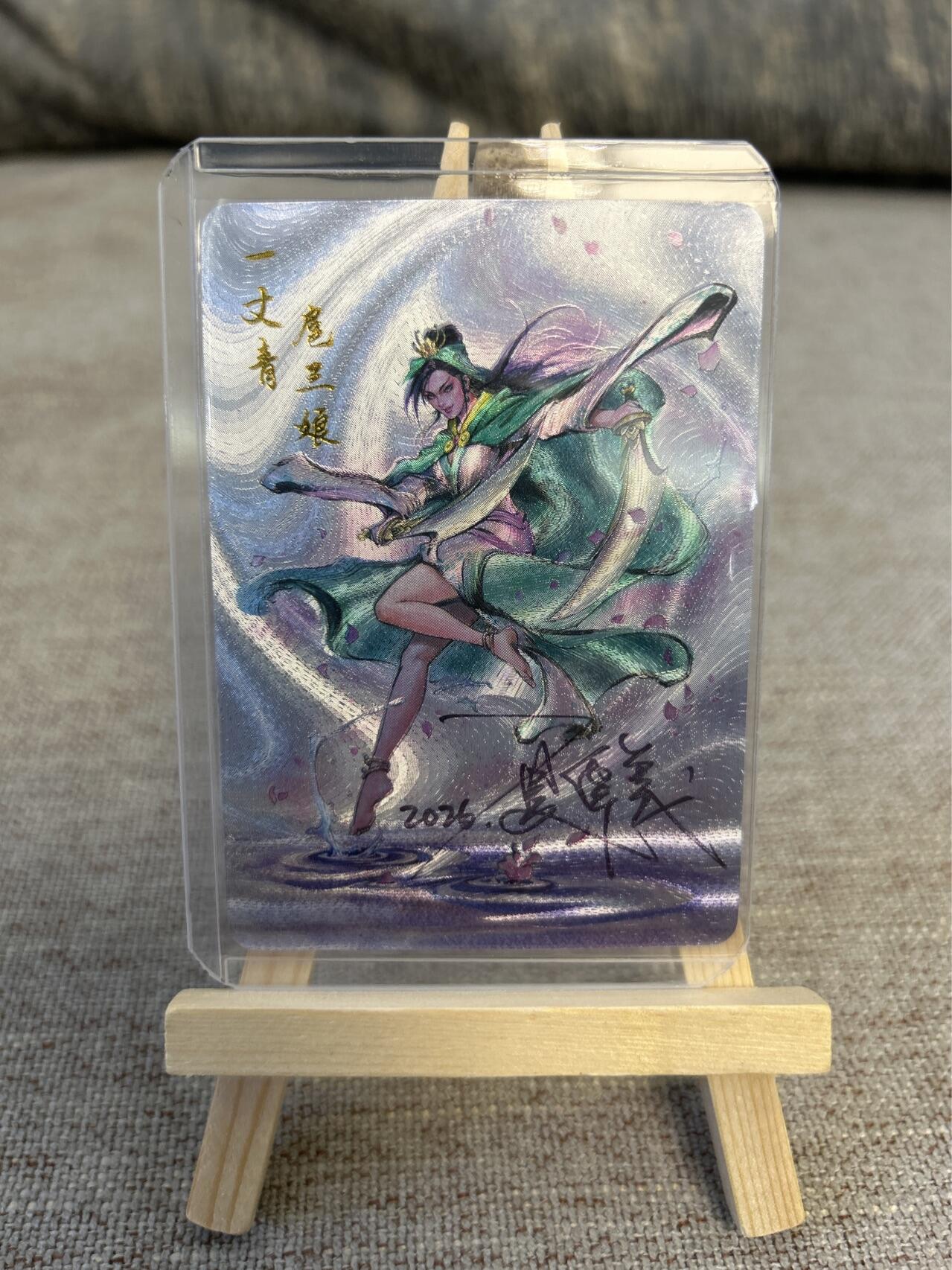 喜灰玩卡拍卖第五期，接拍品0佣金，欢迎送拍，释放现金流，让自己有资金可以购买更多喜欢的卡牌，让别的卡友能淘到更多心仪的卡牌 港漫水浒 夏伟义老师亲签 扈三娘