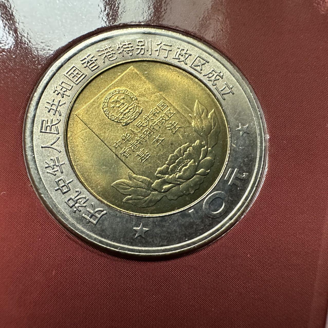 🌹外币初藏🌹🐯2026年第21场 正月十五正常发货 香港回归纪念币两枚套 康银阁装帧 b