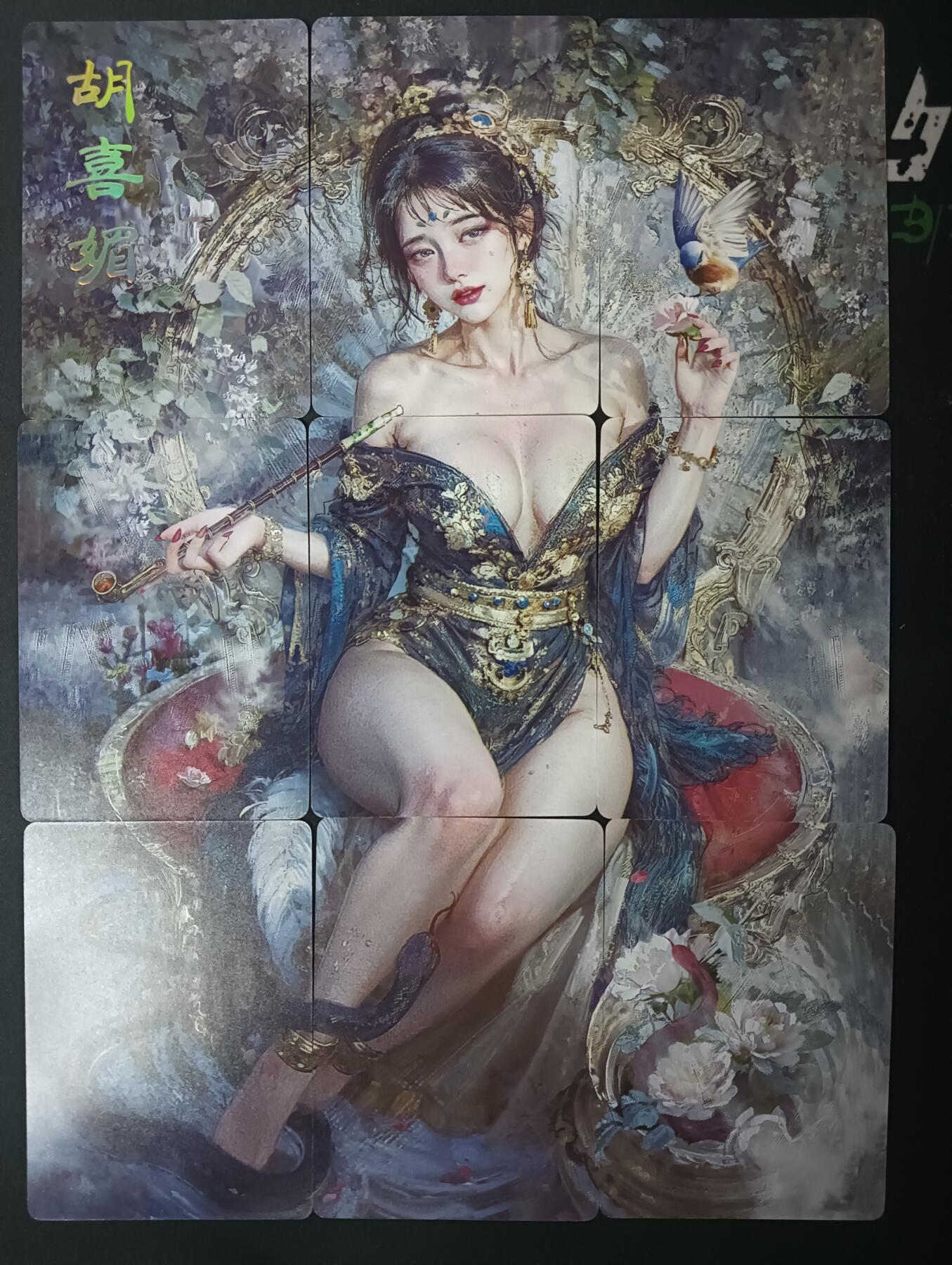 花开卡拍第61期（3月7号周六截拍，品控勿拍!!!拍品不寄存，运费5元（新疆需补运费差价或顺丰到付），自制卡难免瑕疵，可能存在轻微撞角爆边等出厂瑕疵，品控介意勿拍！） 燎原卡牌 妖姬传 9拼 胡喜媚