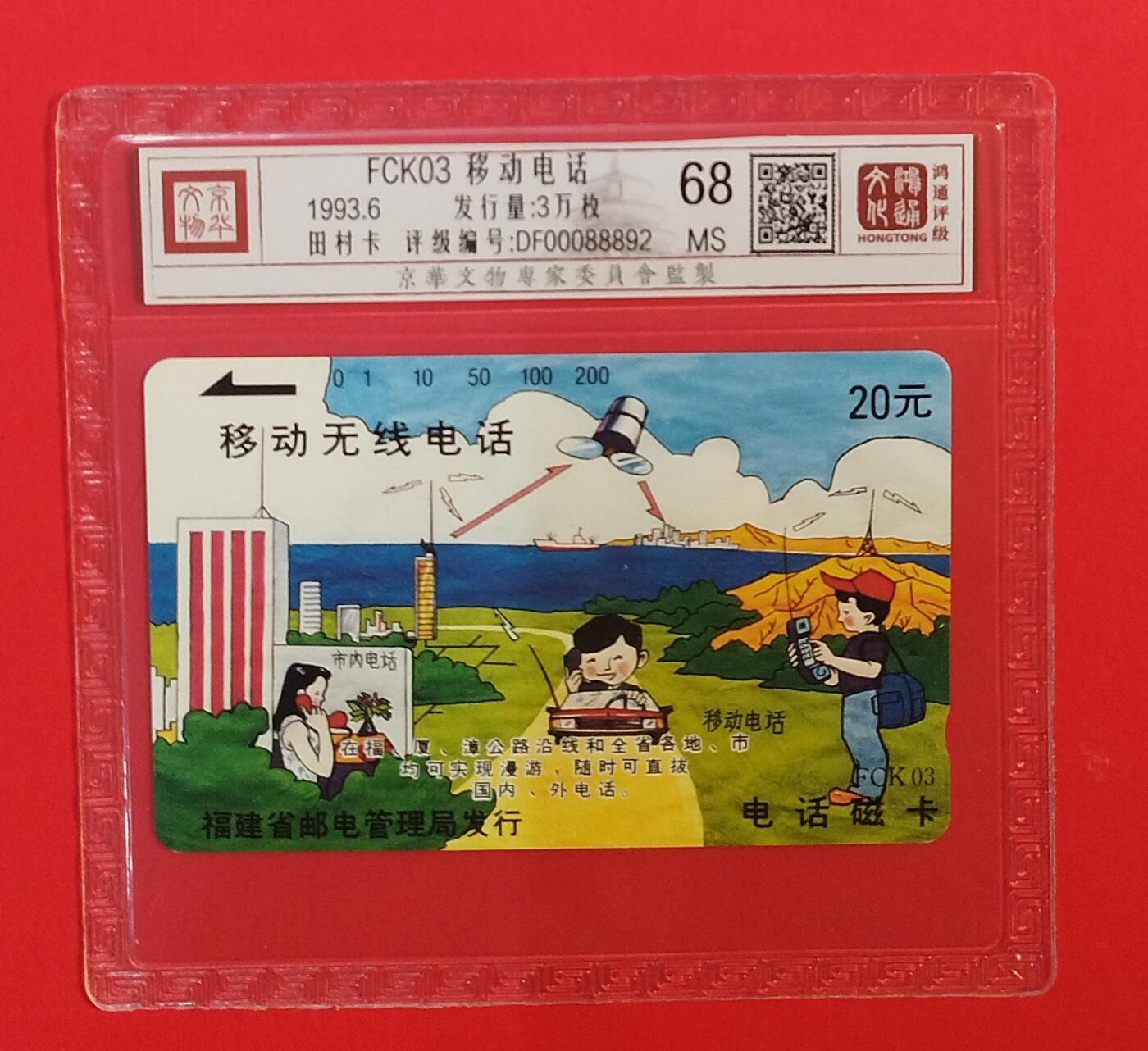 《鸿通俱乐部》拍卖第76期 2026年2月25日21：00延时节拍
