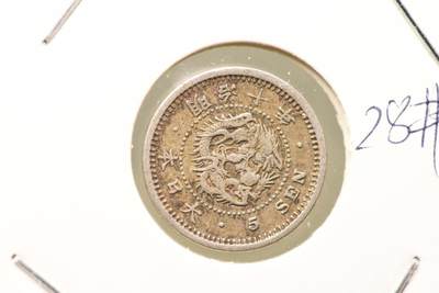 明治十年龙五钱 - 明治十年龙五钱