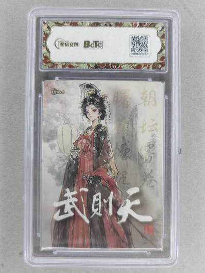 买就送独家PR！！龙虎卡牌-七六场（满200元包邮，无佣金，每周六结拍，欢迎送拍） 【10⭐ 亲签】粗闪评级卡 星宿文创 迟迟 - 武则天 爆金