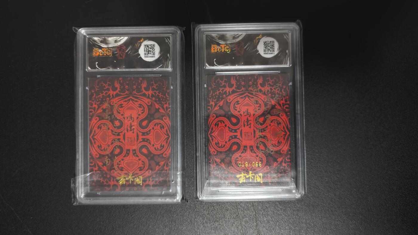 玉楼春卡牌第三期（开年小场，送拍零佣金，持续收拍） 【粗闪】玄卡阁bctc联名限定礼盒 吕布限编019/066 + 貂蝉  AUTH