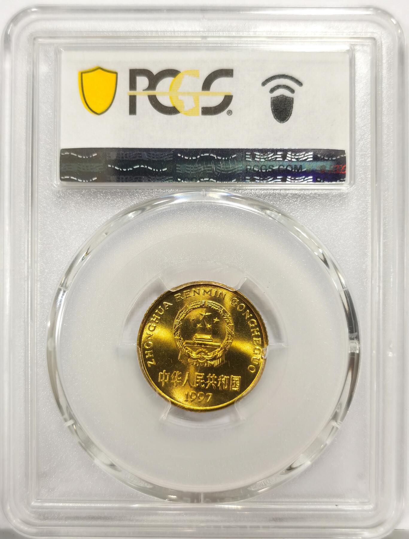 博洋堂世界钱币拍卖第162期（全场包邮） PCGS MS67 中国1997年梅花5角铜币