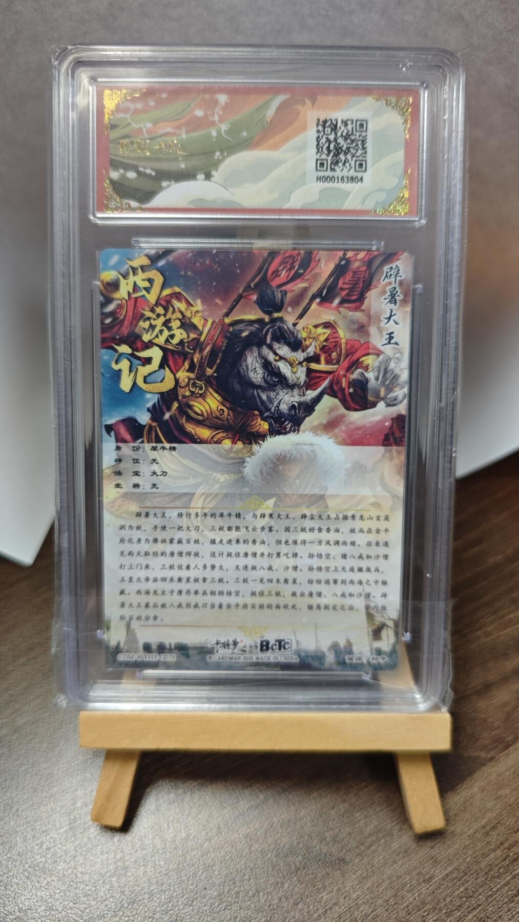 玉楼春卡牌第三期（开年小场，送拍零佣金，持续收拍）