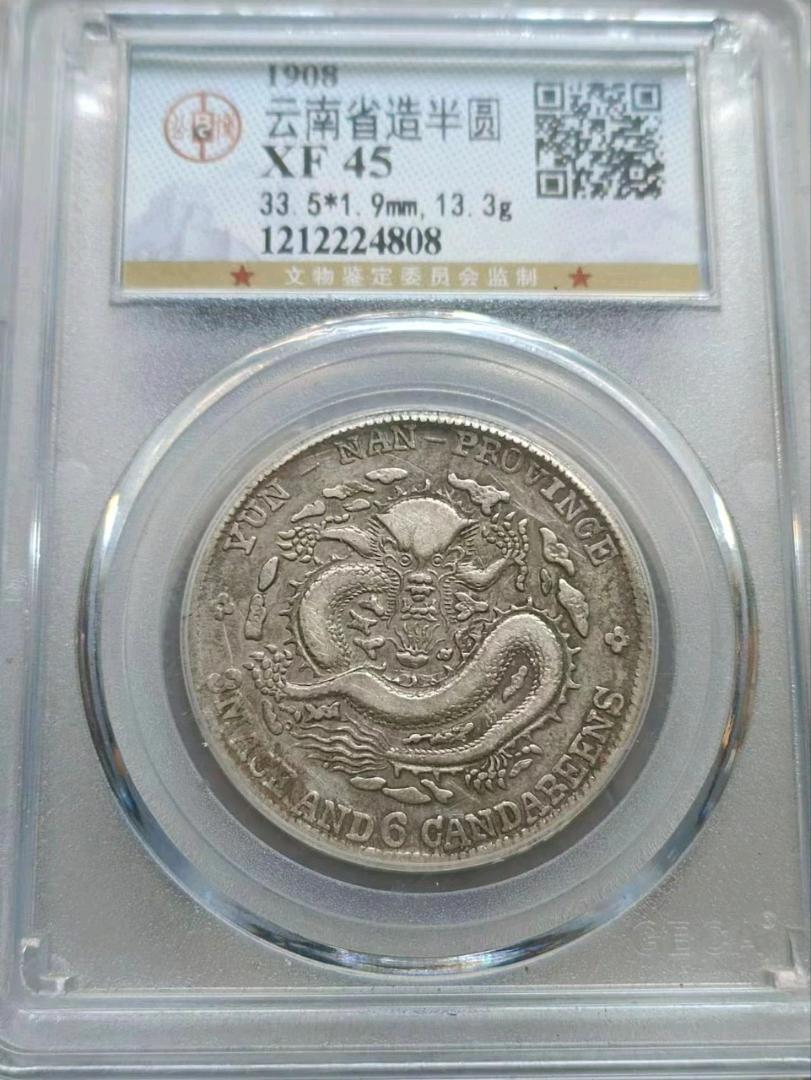 公博45云南半圆老龙大背逆