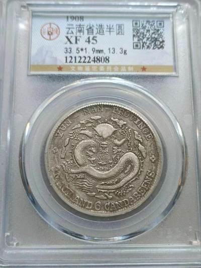 公博45云南半圆老龙大背逆 - 公博45云南半圆老龙大背逆