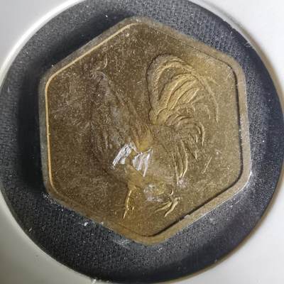 沼泽如烟--第1004场 - 1981年鸡年生肖章