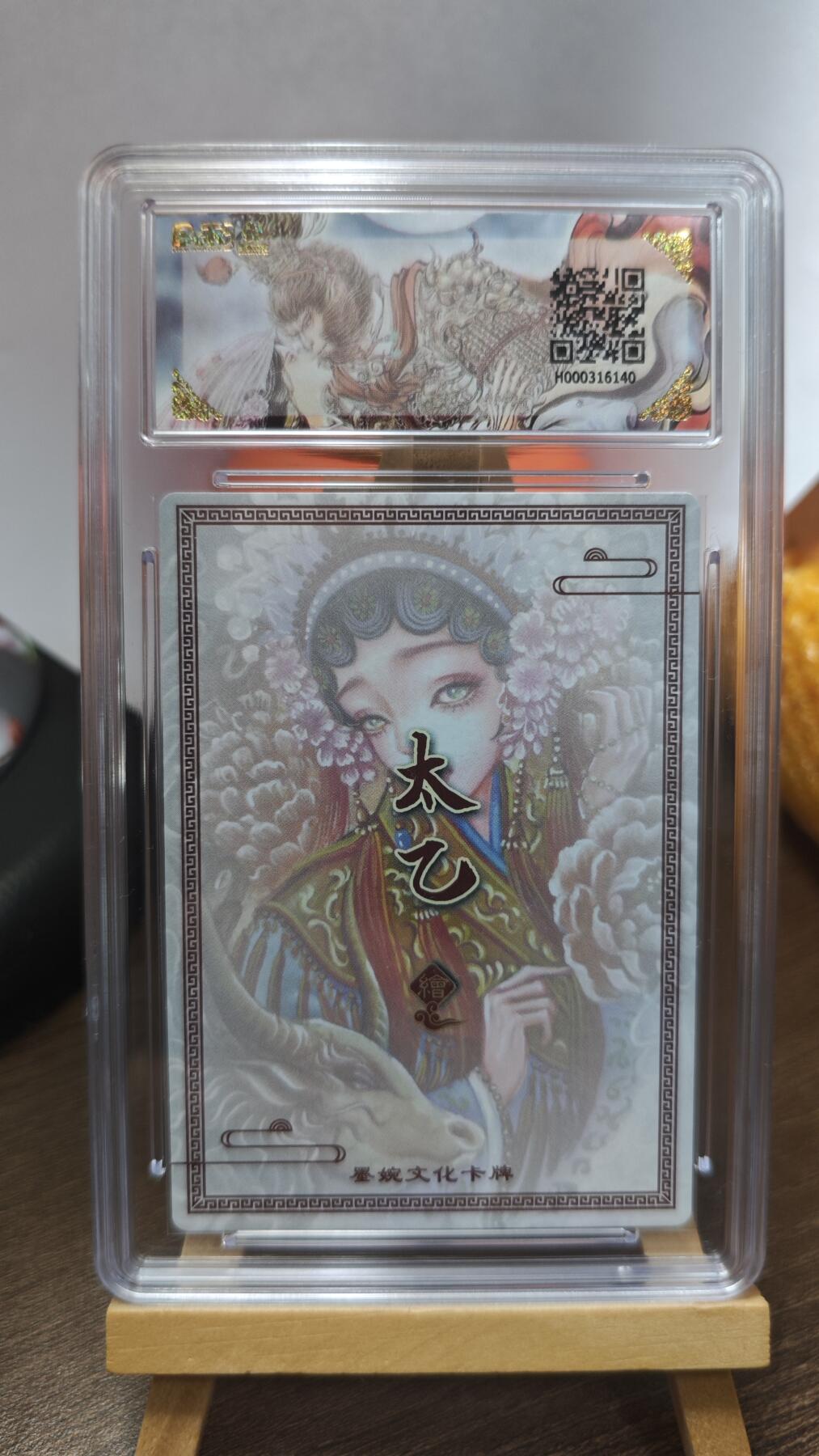 玉楼春卡牌第三期（开年小场，送拍零佣金，持续收拍） 【粗闪】墨婉文化 乾坤未定 画师太乙 生肖牛 10G+