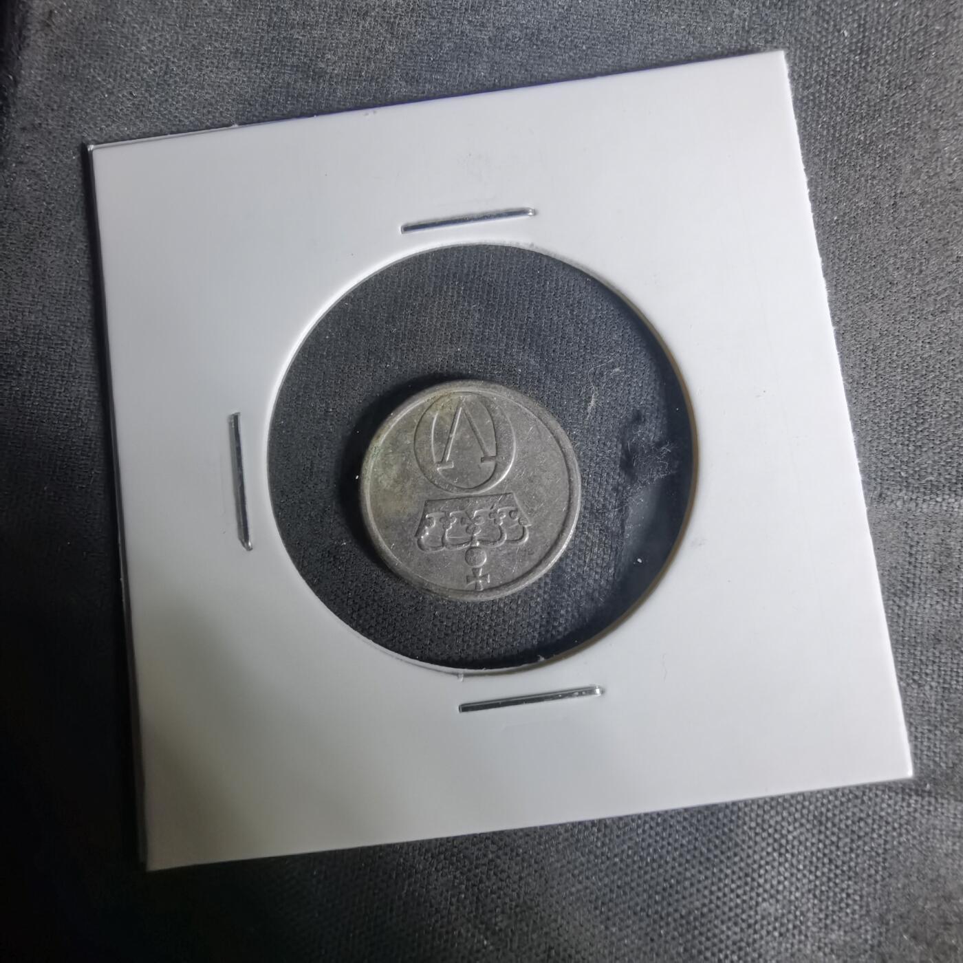 沼泽如烟--第1004场 挪威1964年10欧尔