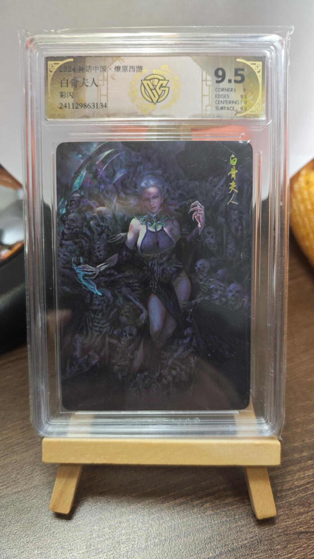 玉楼春卡牌第三期（开年小场，送拍零佣金，持续收拍）