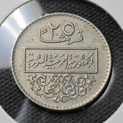 KK钱币收藏小铺  第396期  2月预留时间 周末发货 - 叙利亚25皮 