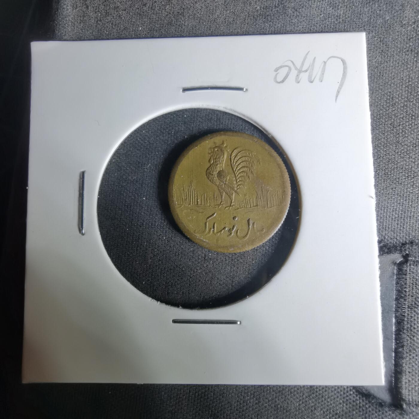 沼泽如烟--第1004场 伊朗代币