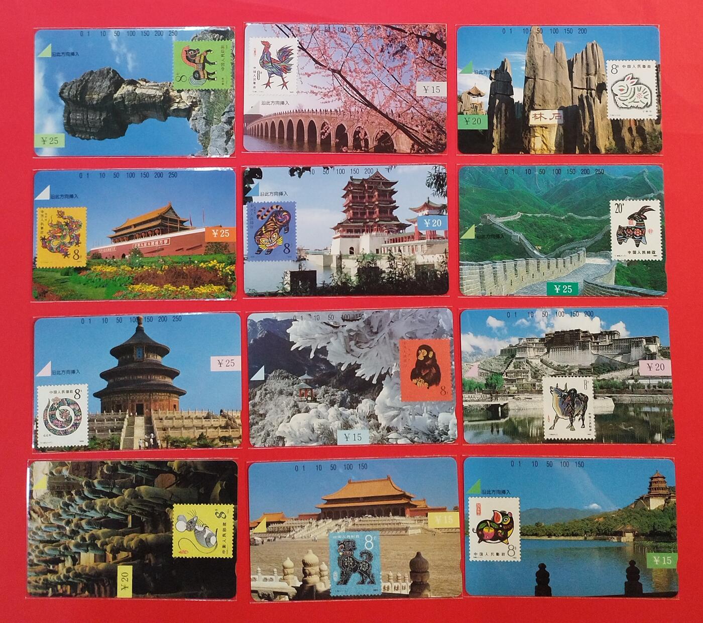 《鸿通俱乐部》拍卖第76期 2026年2月25日21：00延时节拍 江西田村新卡《十二生肖》12全  好品 未评级