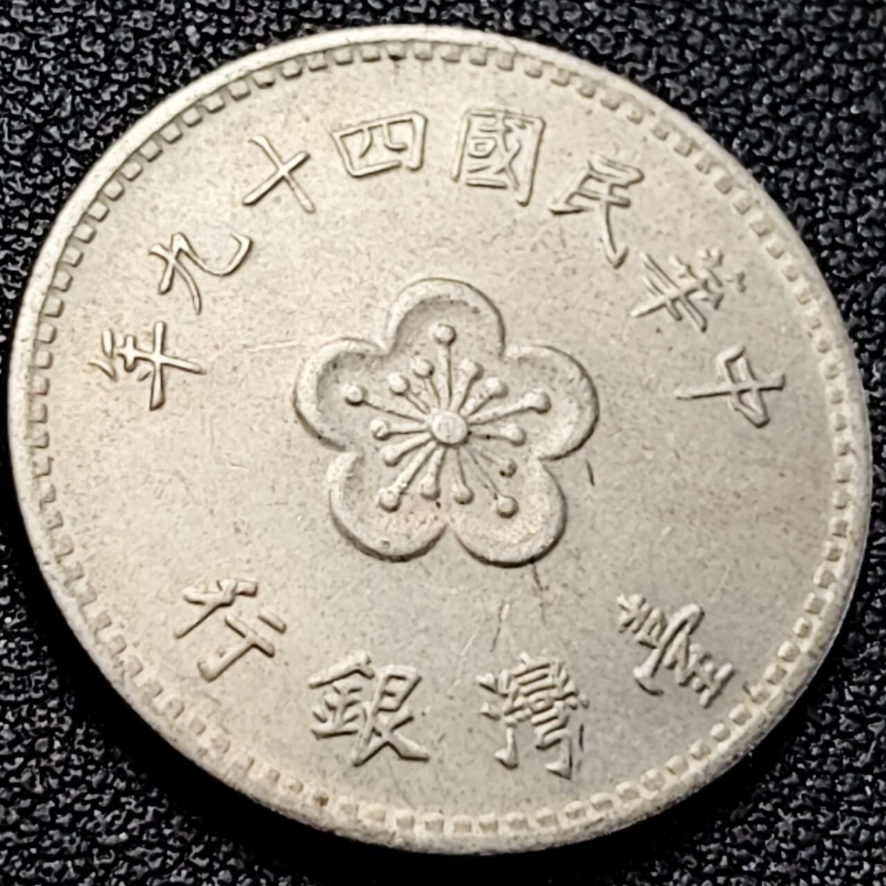 泉币菌-第200场- 新年快乐 新年第8场 本场拍品多 请提前出价（正月十五统一发货） 。