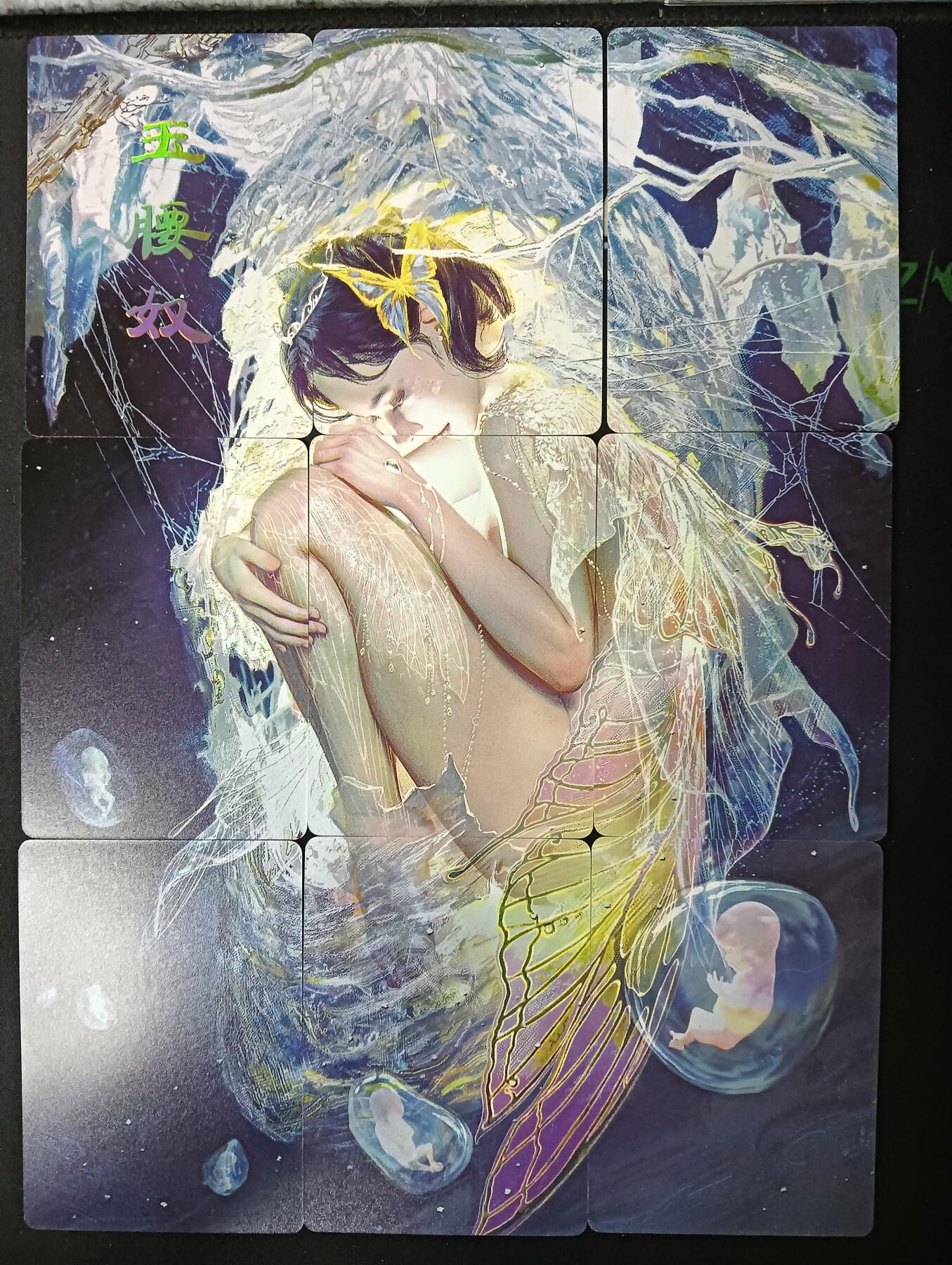 花开卡拍第61期（3月7号周六截拍，品控勿拍!!!拍品不寄存，运费5元（新疆需补运费差价或顺丰到付），自制卡难免瑕疵，可能存在轻微撞角爆边等出厂瑕疵，品控介意勿拍！） 燎原卡牌 妖姬传 9拼 玉腰奴