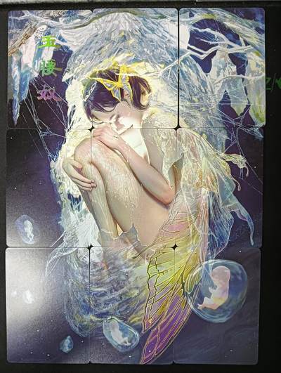 花开卡拍第61期（3月7号周六截拍，品控勿拍!!!拍品不寄存，运费5元（新疆需补运费差价或顺丰到付），自制卡难免瑕疵，可能存在轻微撞角爆边等出厂瑕疵，品控介意勿拍！） - 燎原卡牌 妖姬传 9拼 玉腰奴