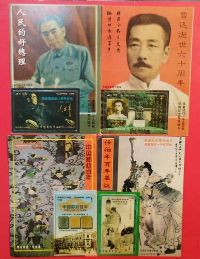 《鸿通俱乐部》拍卖第76期 2026年2月25日21：00延时节拍 - 北京太科新卡《北京北邮八宝 带册》8全 全品 未评级