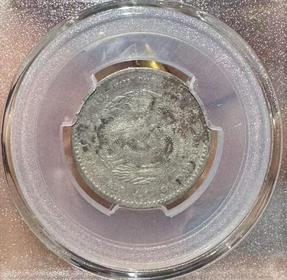 “湖北光绪二角”银币1枚。