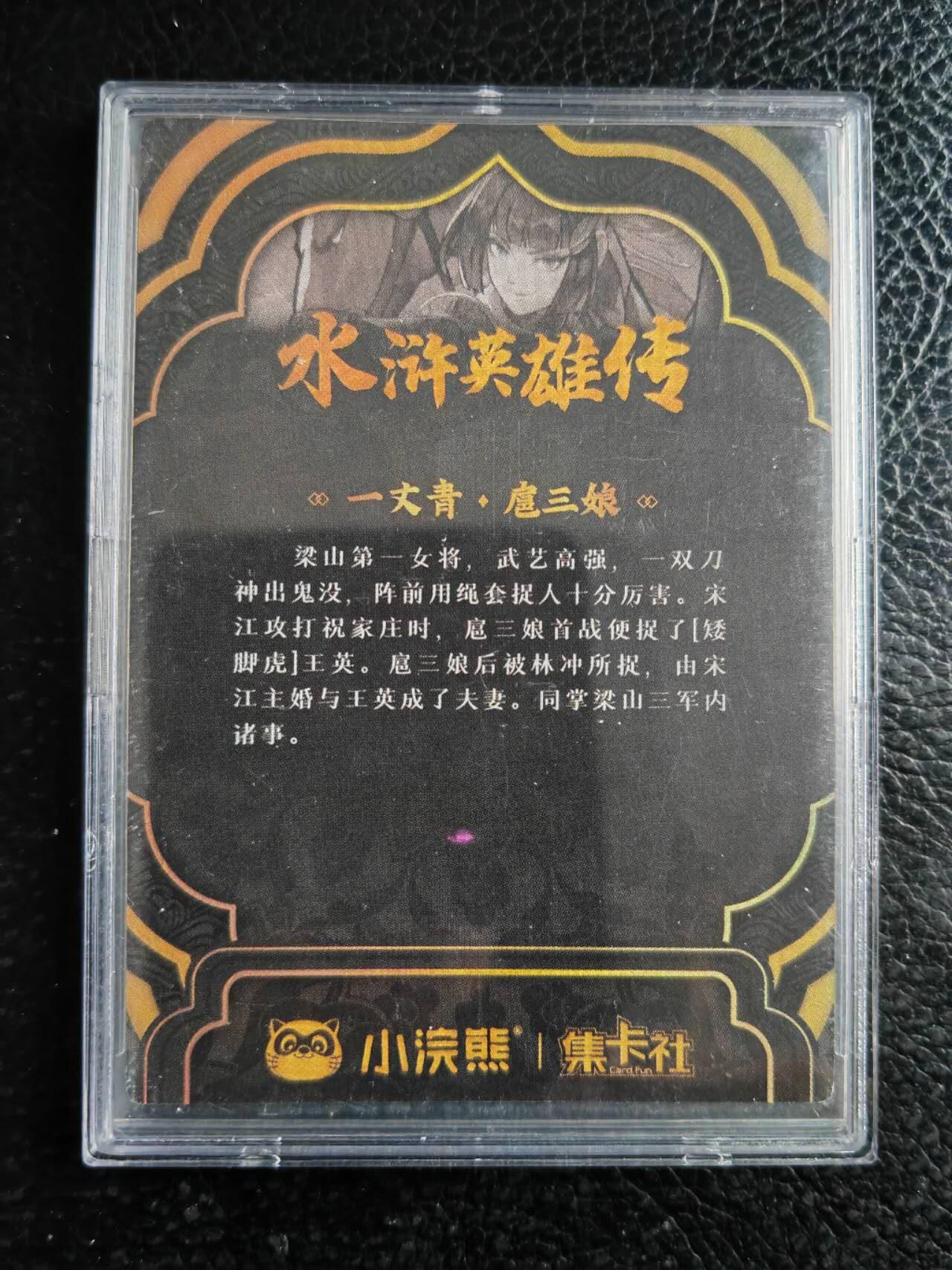 阳大大卡牌拍卖第102期（持续收拍品，周六晚上九点截拍，进群福利早知道）