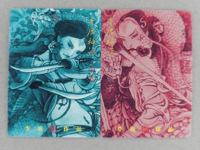 买就送独家PR！！龙虎卡牌-七六场（满200元包邮，无佣金，每周六结拍，欢迎送拍） 彩闪2张 启读 李广 - 青蛇&白蛇