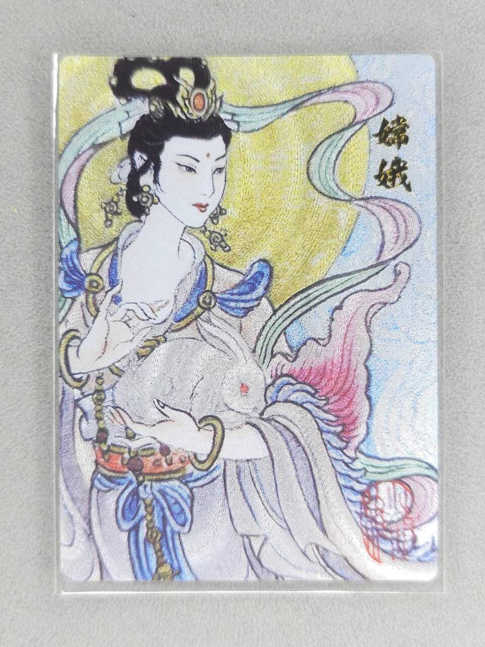 买就送PR！！龙虎卡牌-七六场（满200元包邮，无佣金，每周六结拍，欢迎送拍） 粗闪卡 昆仑万象 权迎东 - 嫦娥