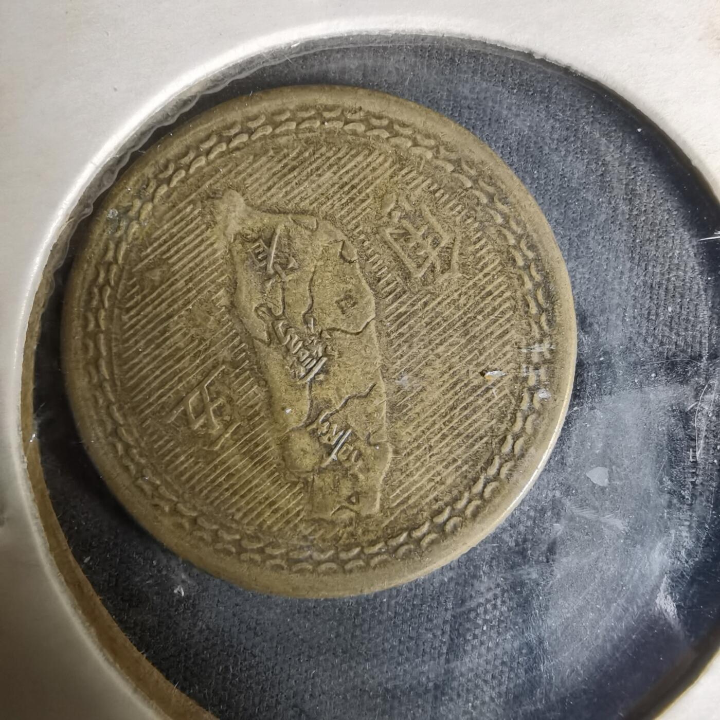 沼泽如烟--第1004场 民国四十三年地瓜五角