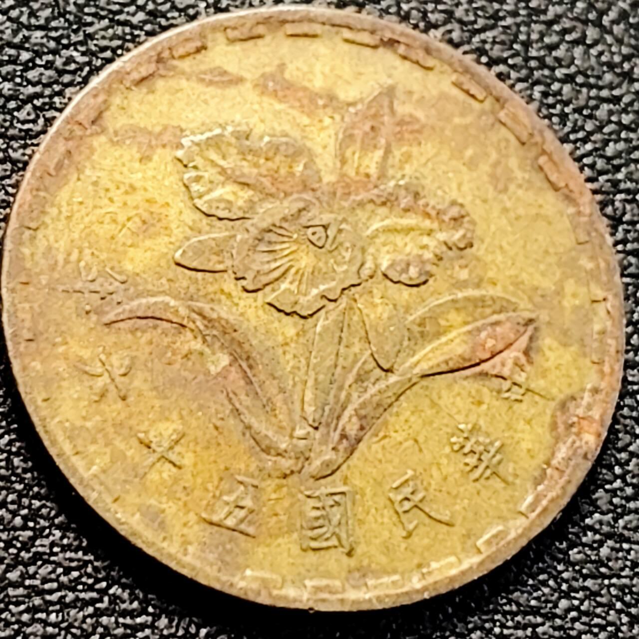 泉币菌-第200场- 新年快乐 新年第8场 本场拍品多 请提前出价（正月十五统一发货） 。