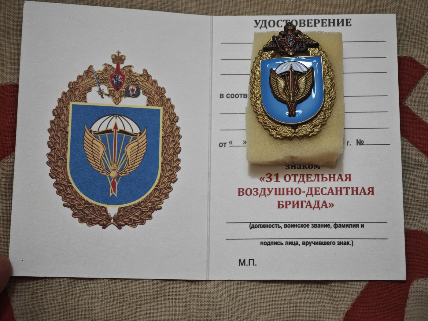 橙子收藏第四期 第31独立空降旅证章，2022年俄乌冲突中参与安东诺夫机场争夺战的核心部队  罕见章类