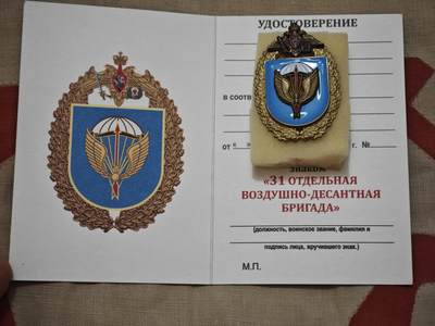 橙子收藏第四期 第31独立空降旅证章，2022年俄乌冲突中参与安东诺夫机场争夺战的核心部队  罕见章类