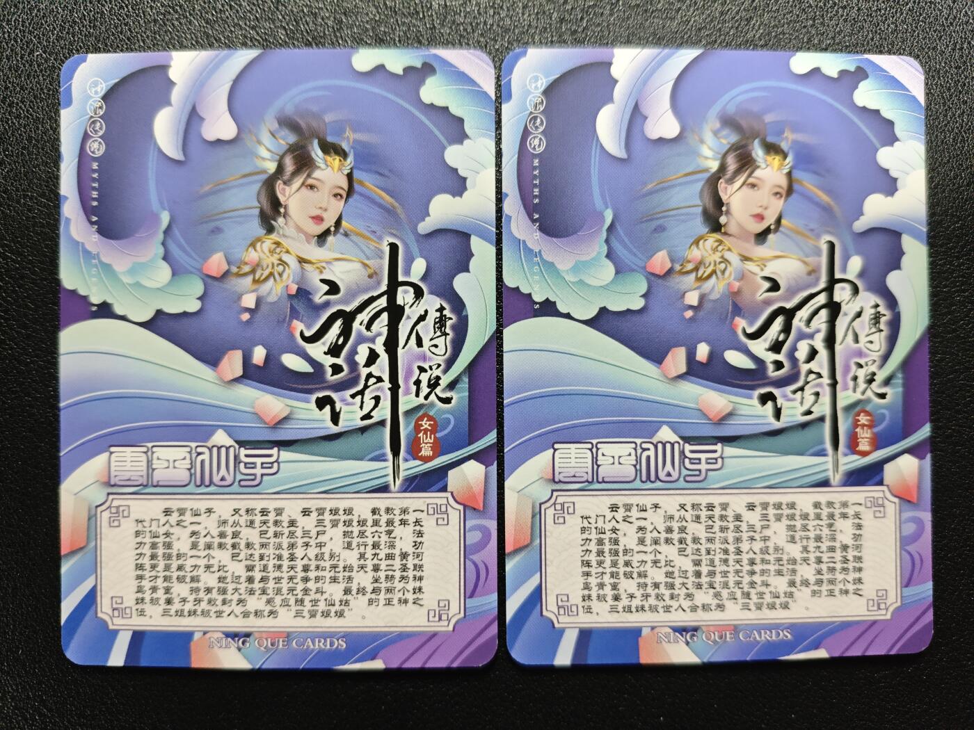 天玑星卡拍第173期《2.26周四截拍》持续收拍收评中 满赠卡需备注 【亲签卡】宁缺卡牌 神话传说 女仙篇 云霄仙子 粗闪 两张