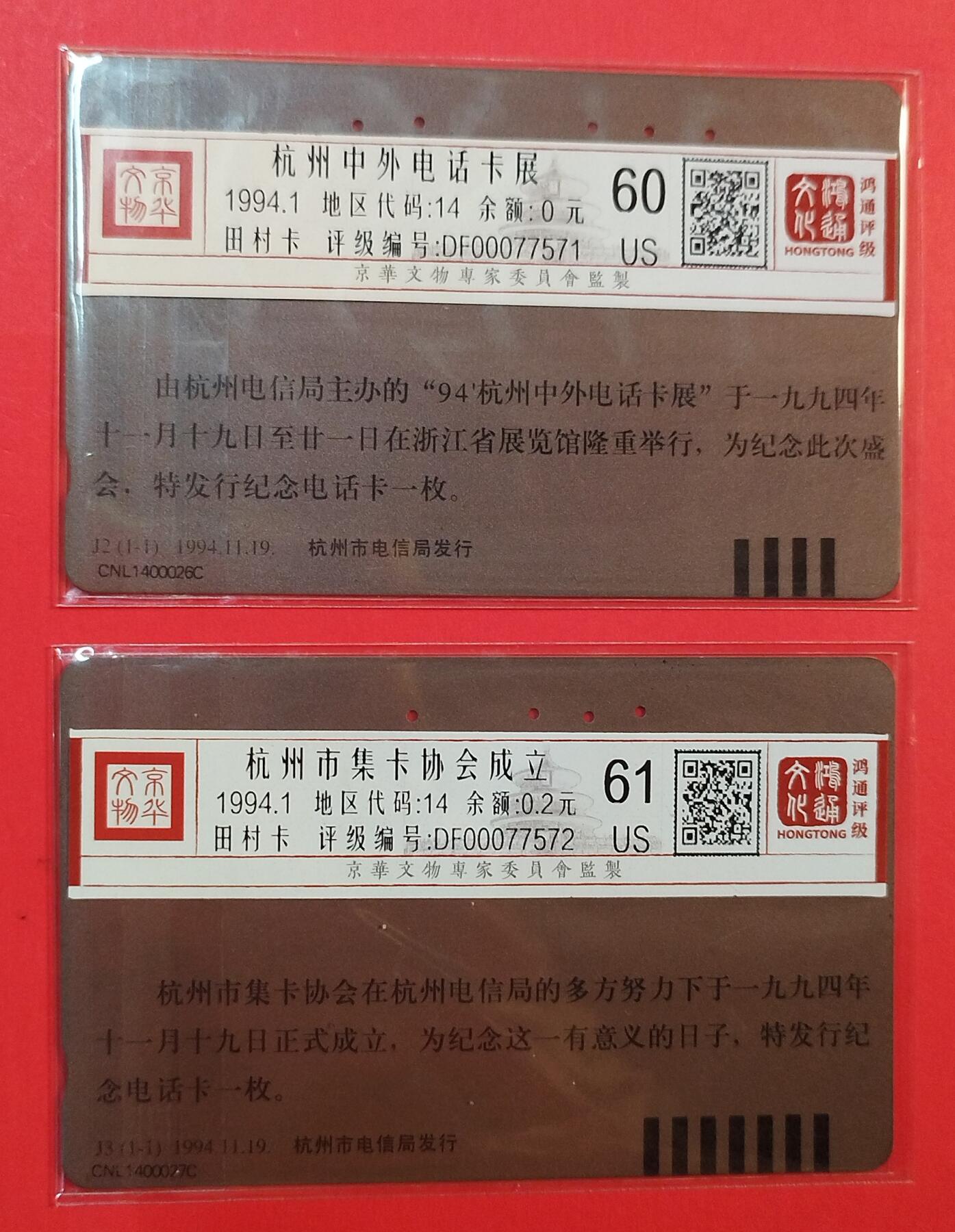 《鸿通俱乐部》拍卖第76期 2026年2月25日21：00延时节拍
