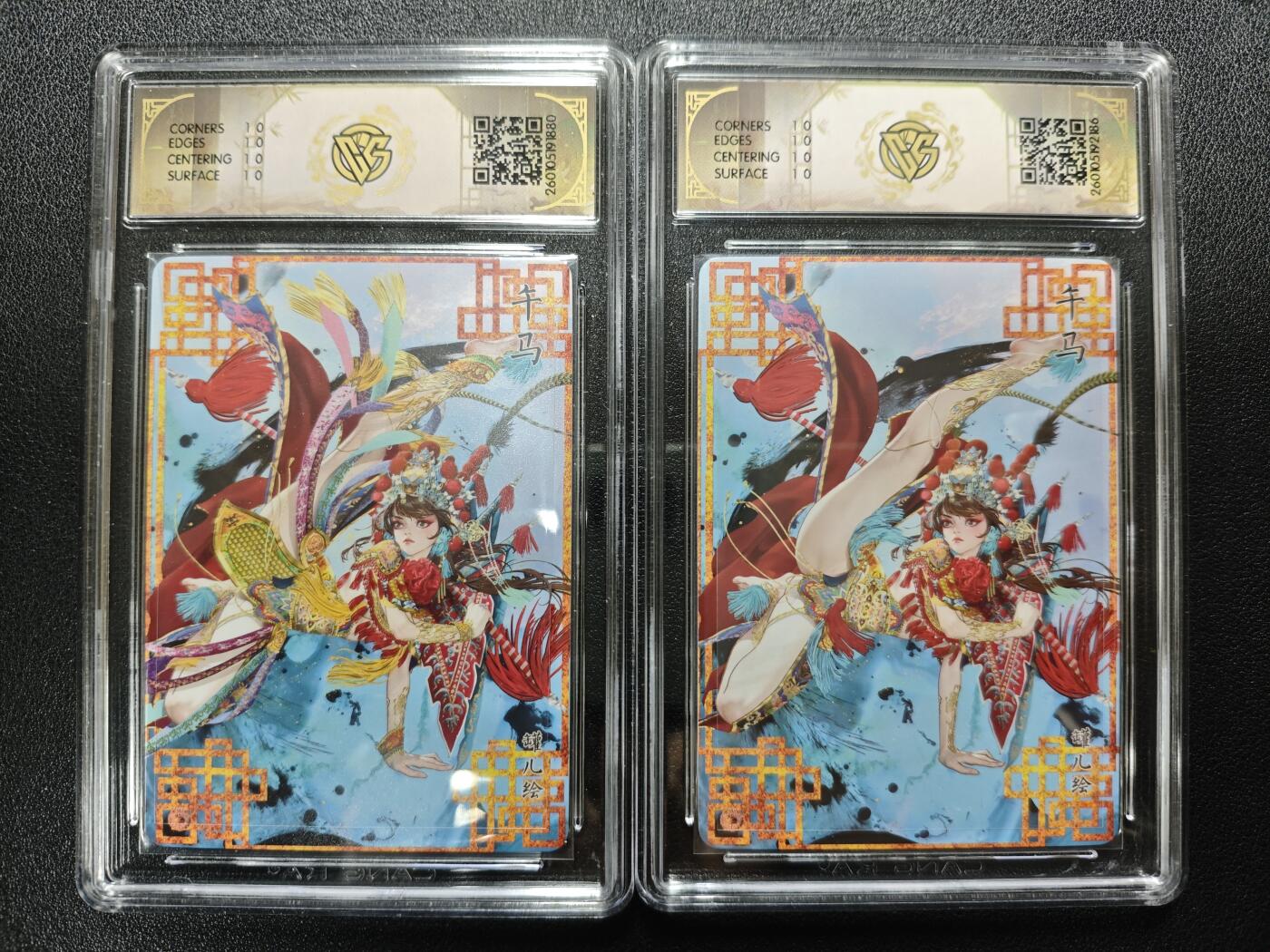 天玑星卡拍第173期《2.26周四截拍》持续收拍收评中 满赠卡需备注 焱卡文化 十二生肖 罐儿 午马(A)+午马(B) 浮雕折光 两张 CCG10星