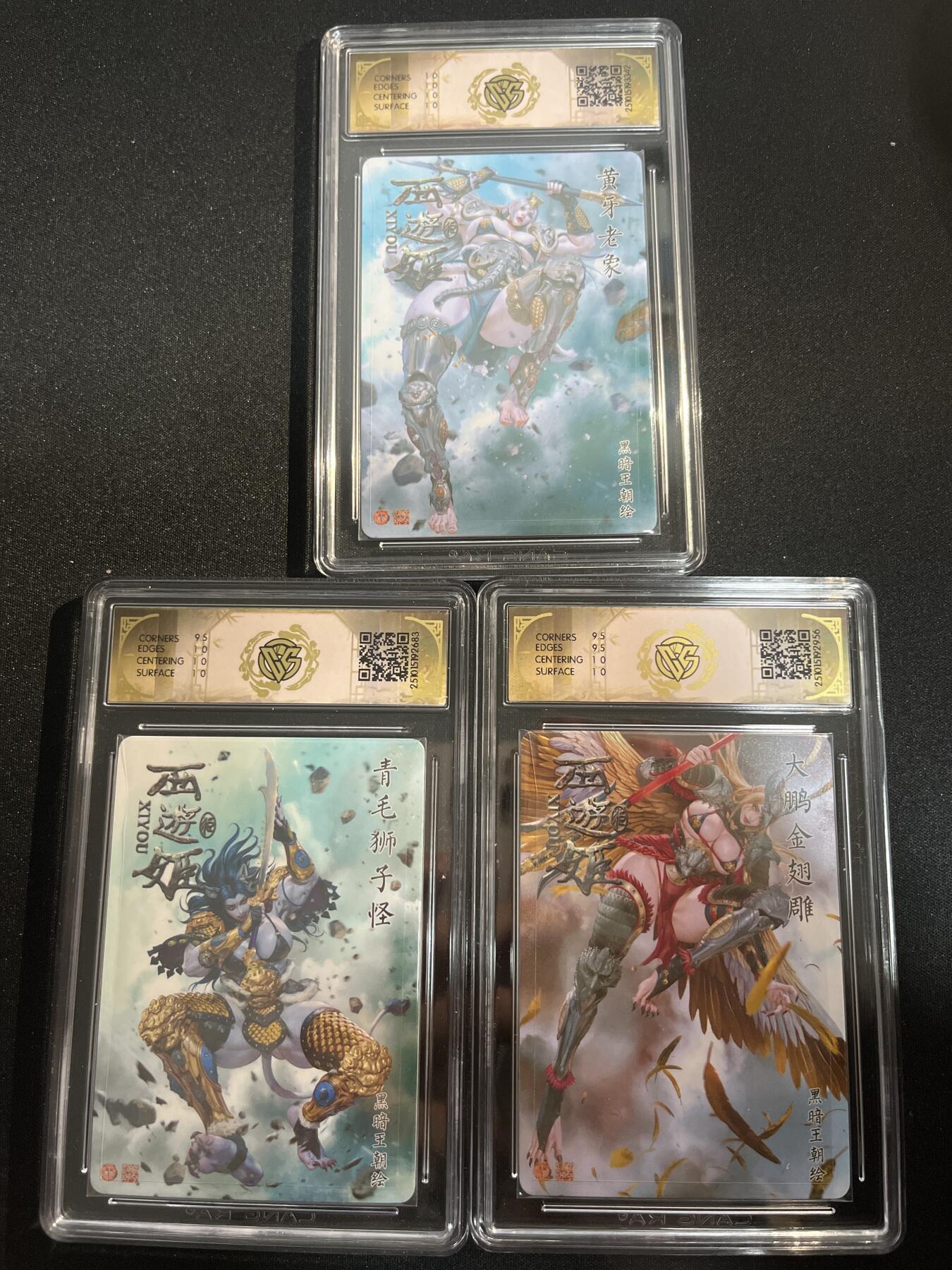 欢迎送拍、零成本上架，释放现金流，合理分配上拍卡品 【折光一套】黑暗王朝 狮驼岭三张  焱卡文化&西游姬