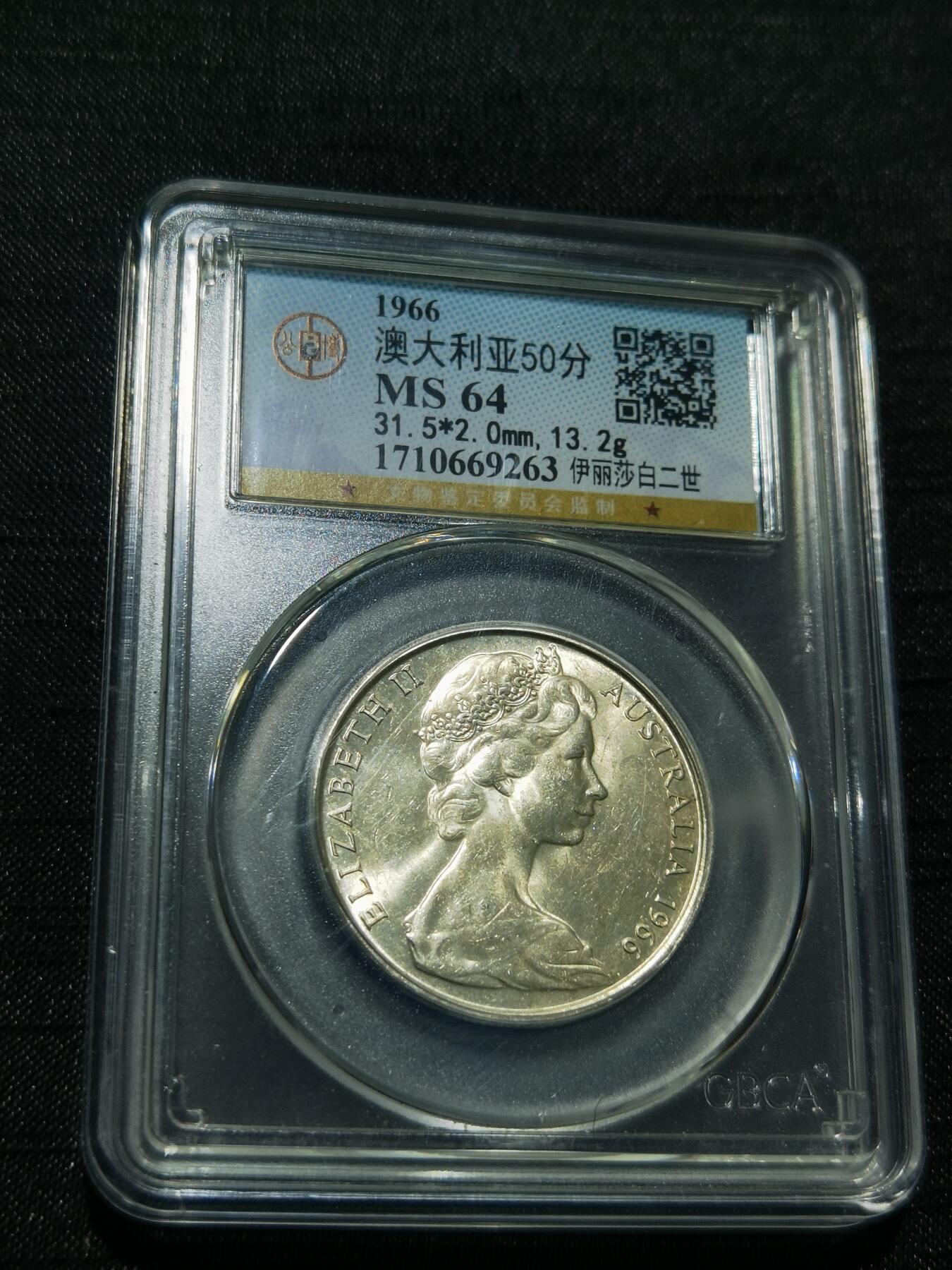 天下钱庄专场欢迎参拍 澳大利亚伊丽莎白银币