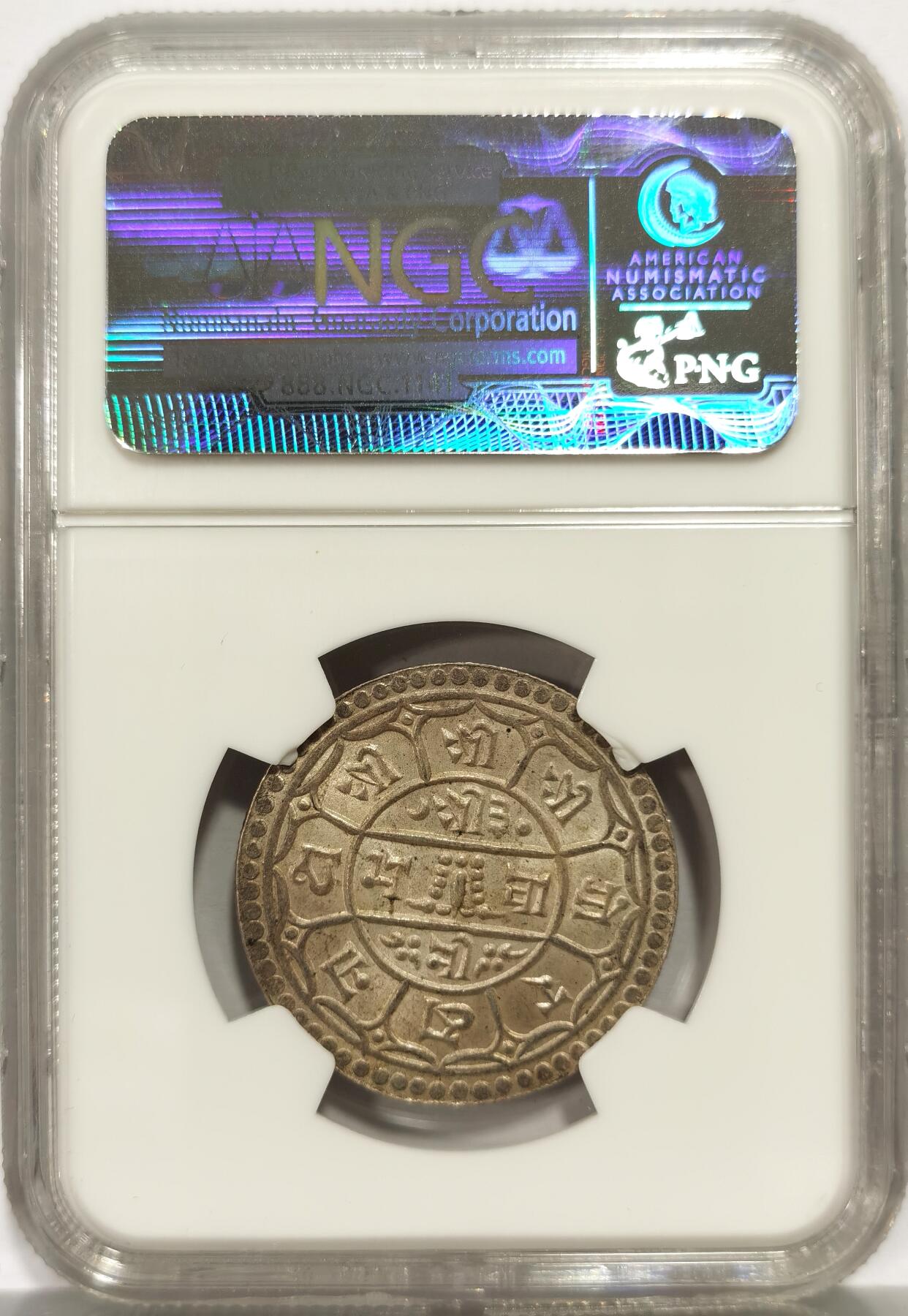 博洋堂世界钱币拍卖第162期（全场包邮） NGC MS64 尼泊尔1931年2莫哈银币