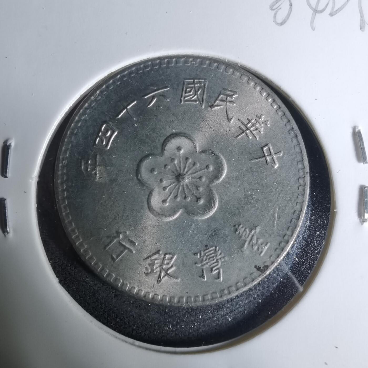 沼泽如烟--第1004场 民国六十四年一元