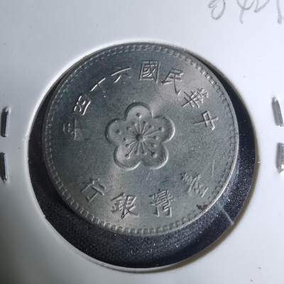 沼泽如烟--第1004场 - 民国六十四年一元